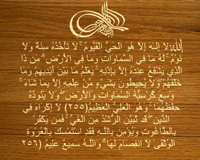 Ayat Korāns